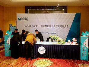 可成集團泰州工廠專場技術交流會圓滿落幕
