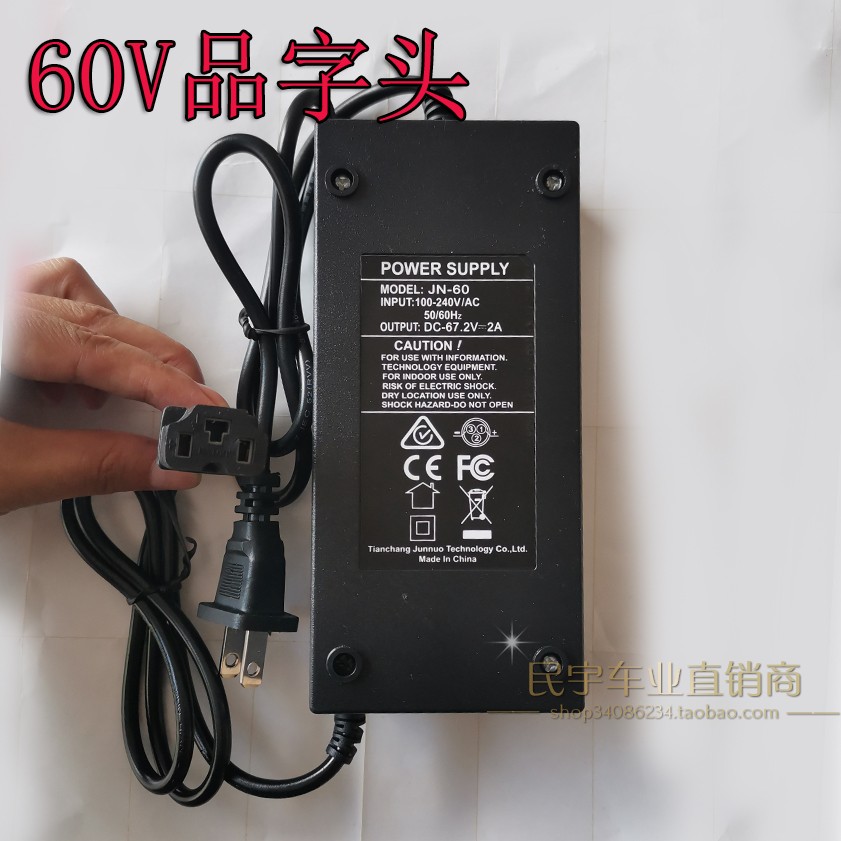 包郵駿諾電動車充電器60V48V36V哈雷電動車充電器鋰電池充電器